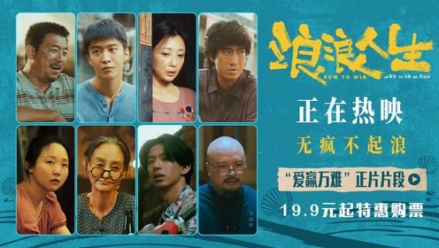 拉片速览一刻