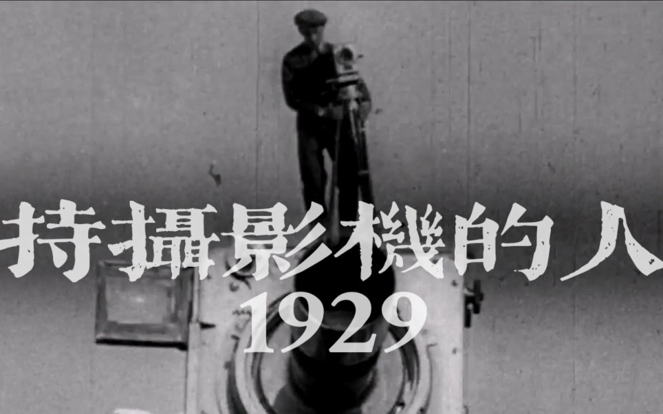 群像叙事幕后手记